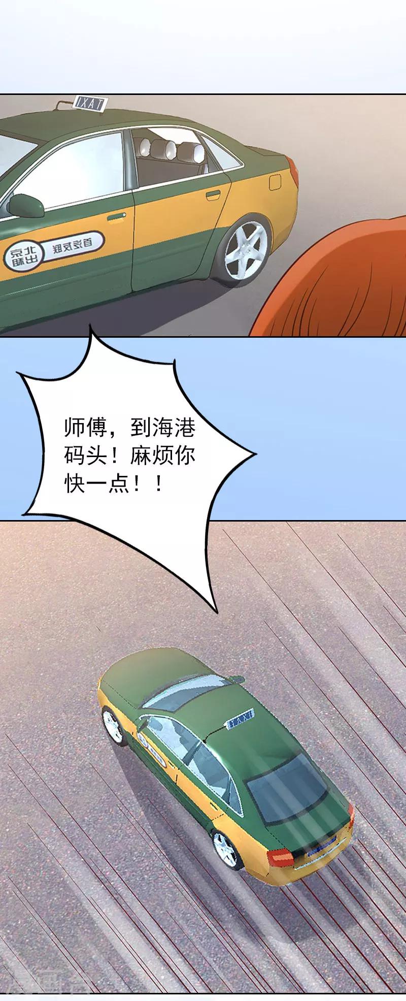 第26话 营救孩子7