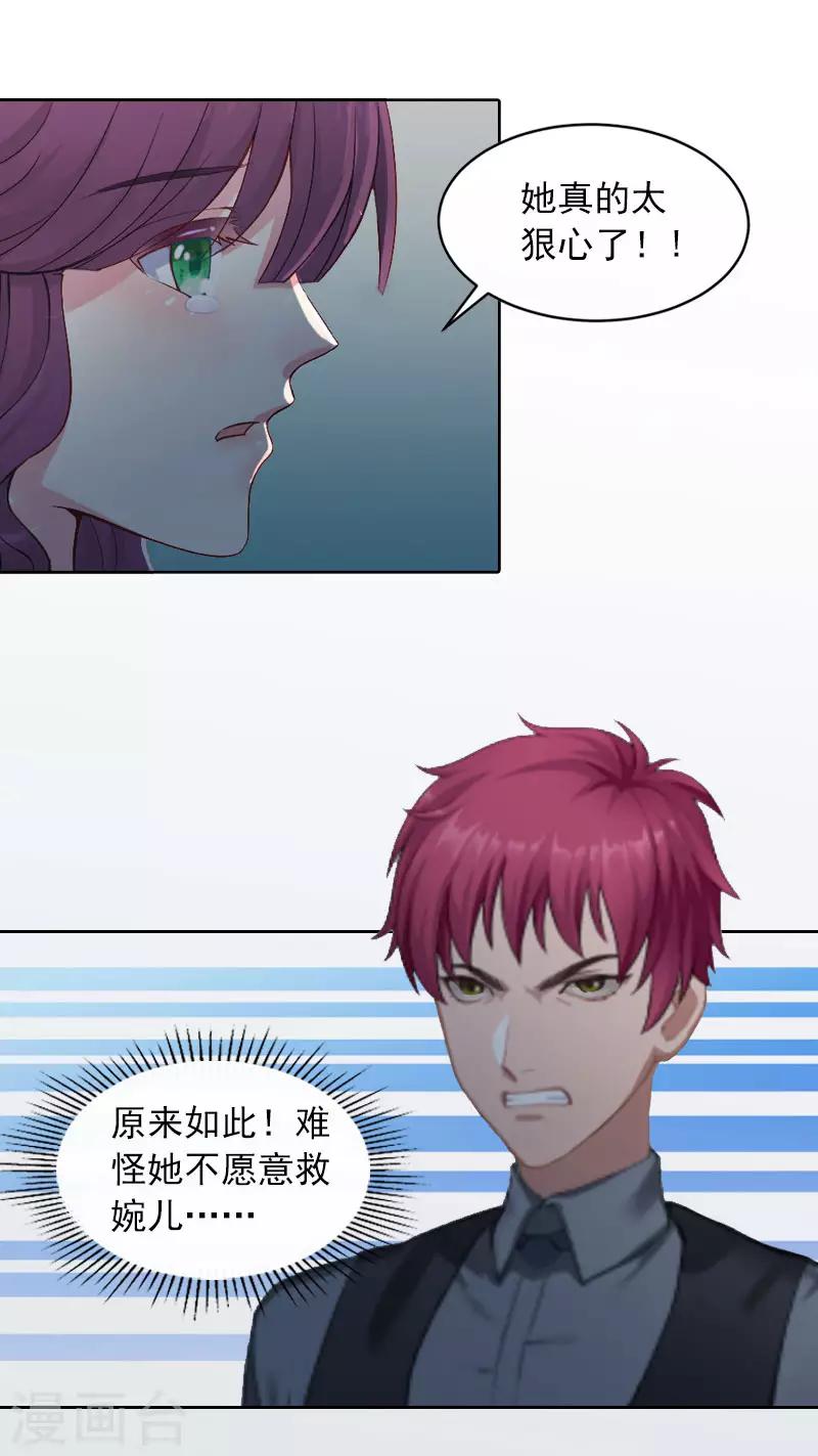 第5话 亲子鉴定6