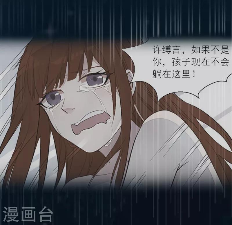 第3话 她差点死了11