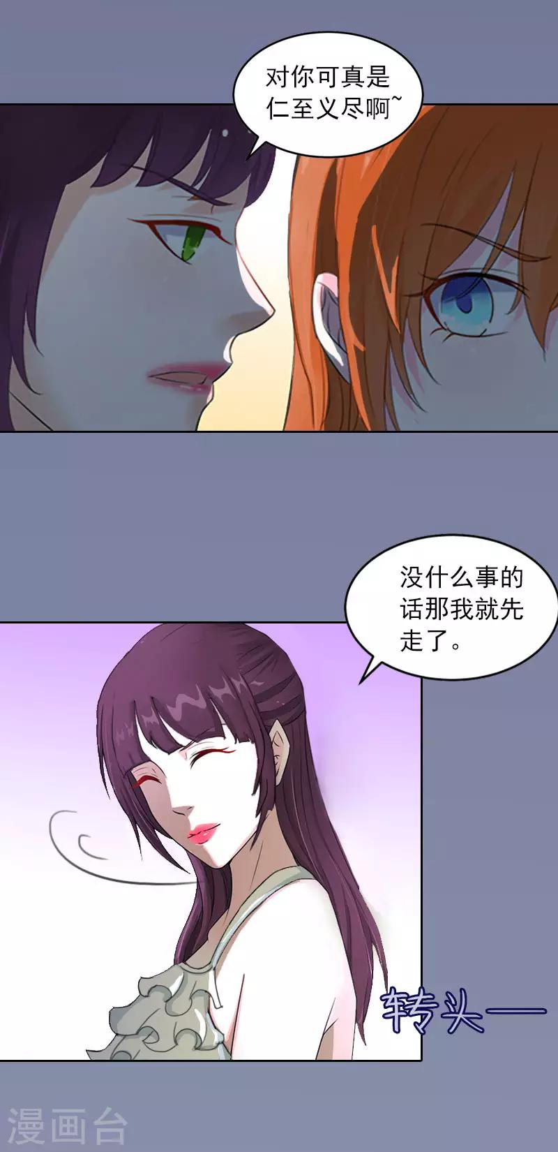第13话 把孩子还给我！18