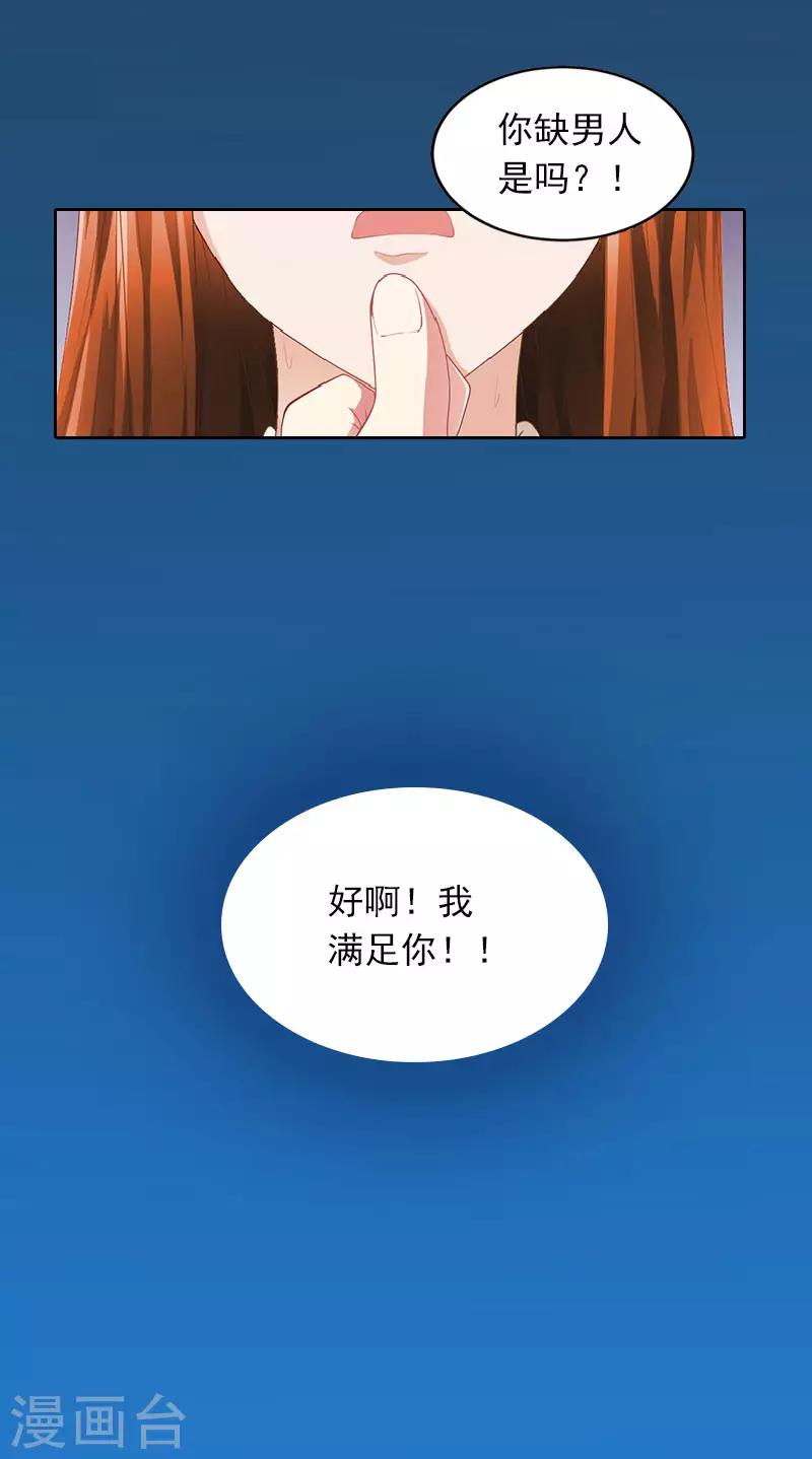 第22话 欠我一辈子22