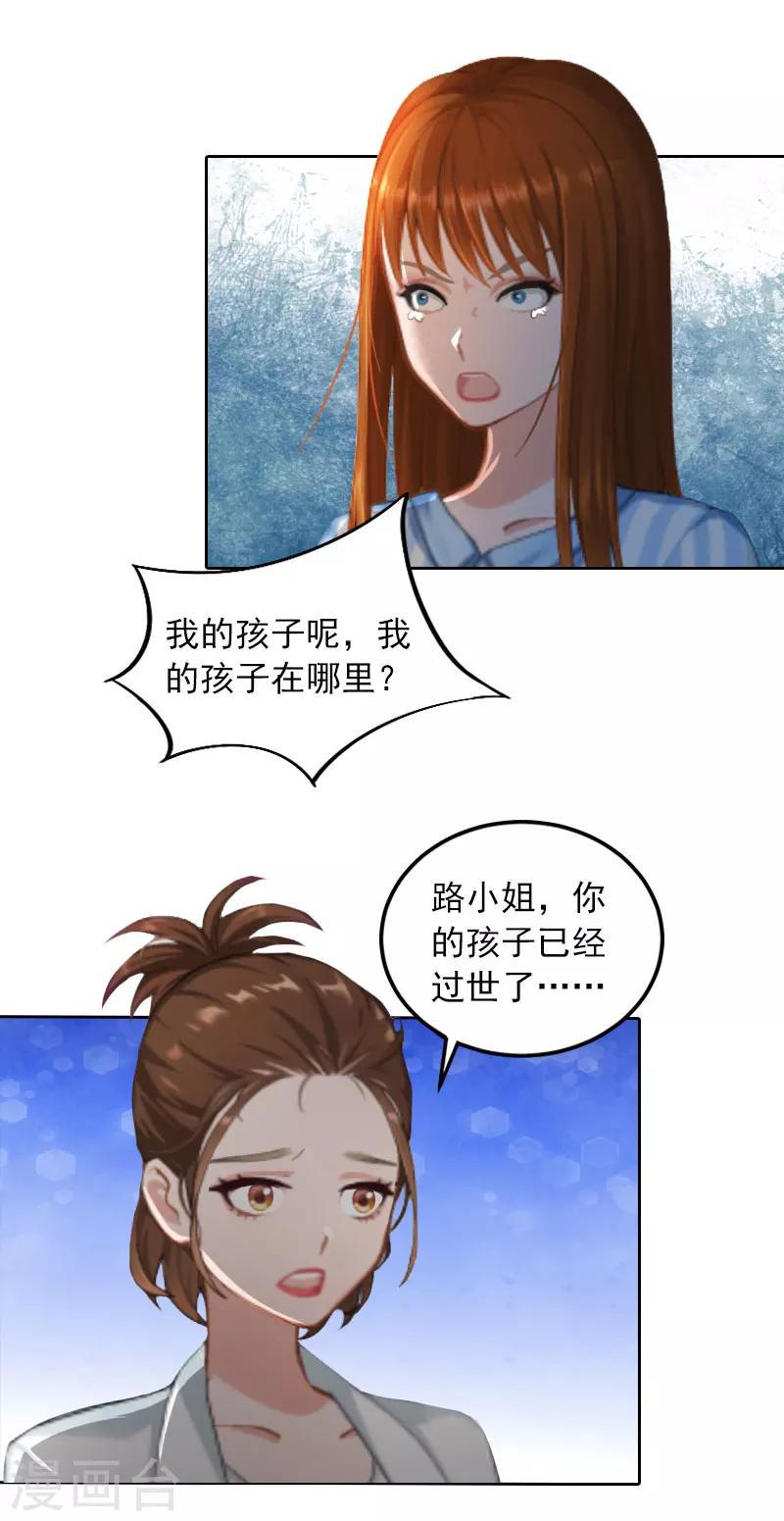 第34话 妈妈很快就来找你6