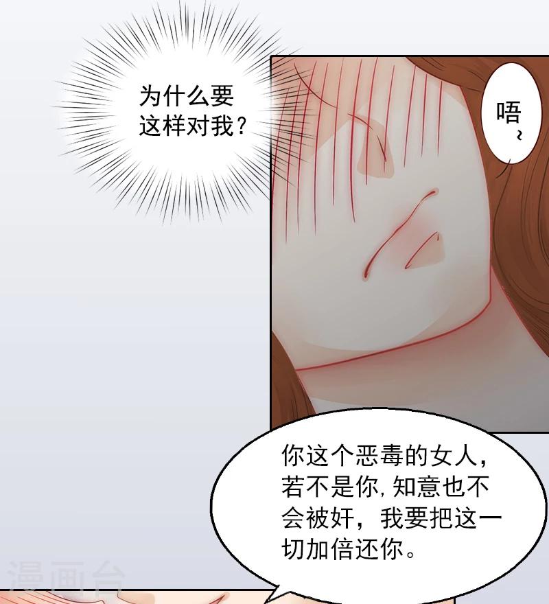 第1话 名为婚姻的刑房8