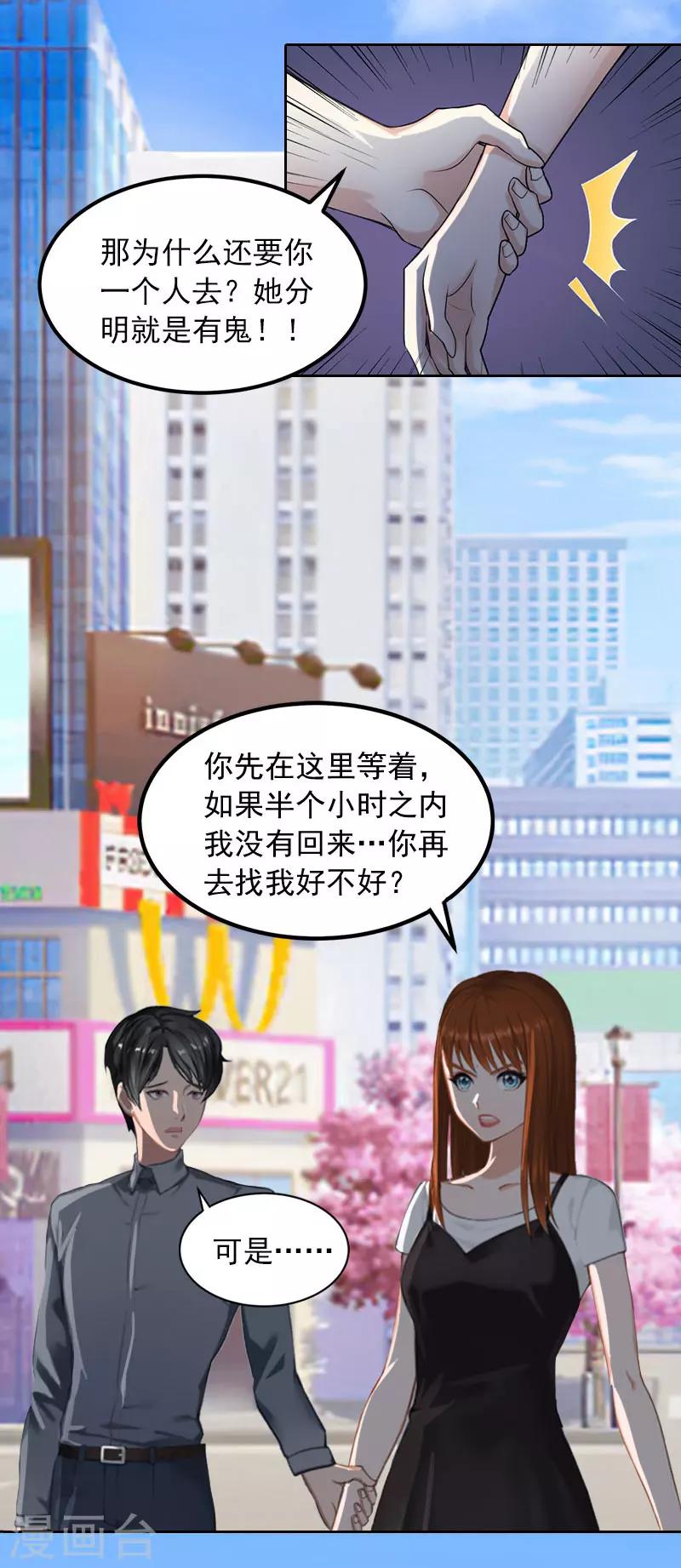 第26话 营救孩子3
