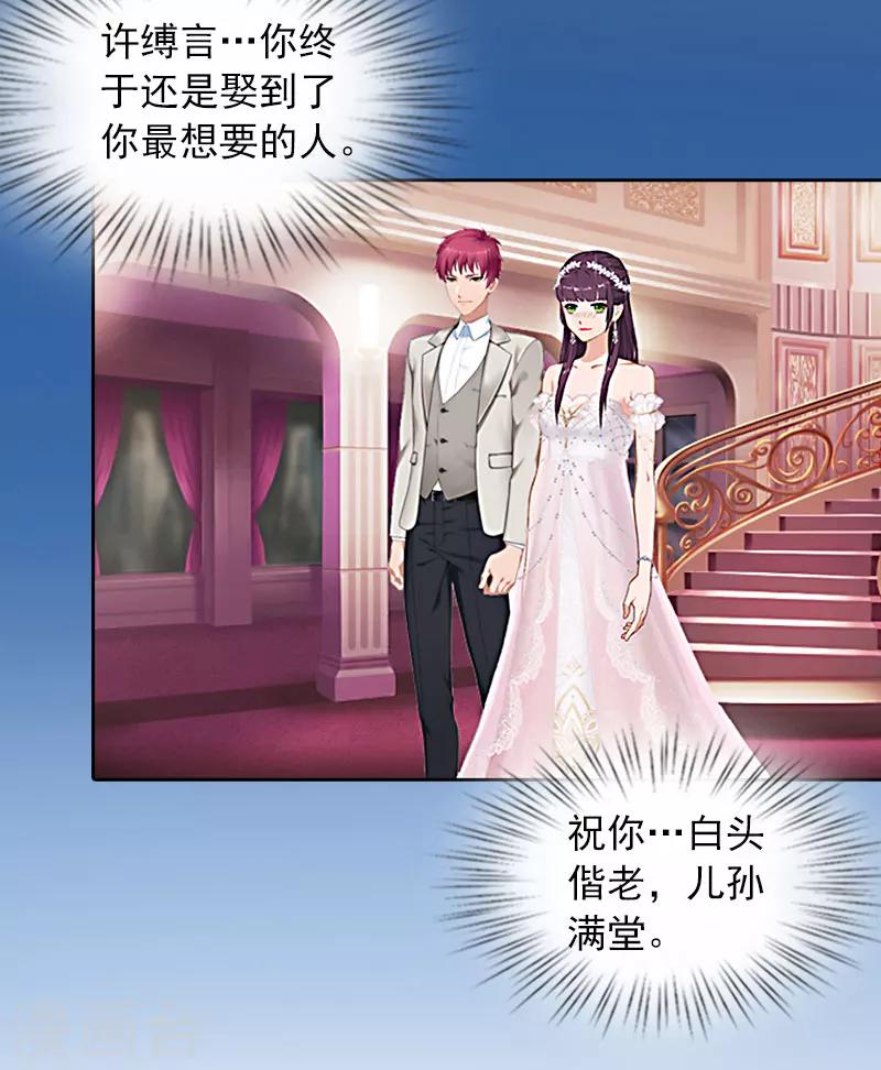 第25话 他终于娶了别人17