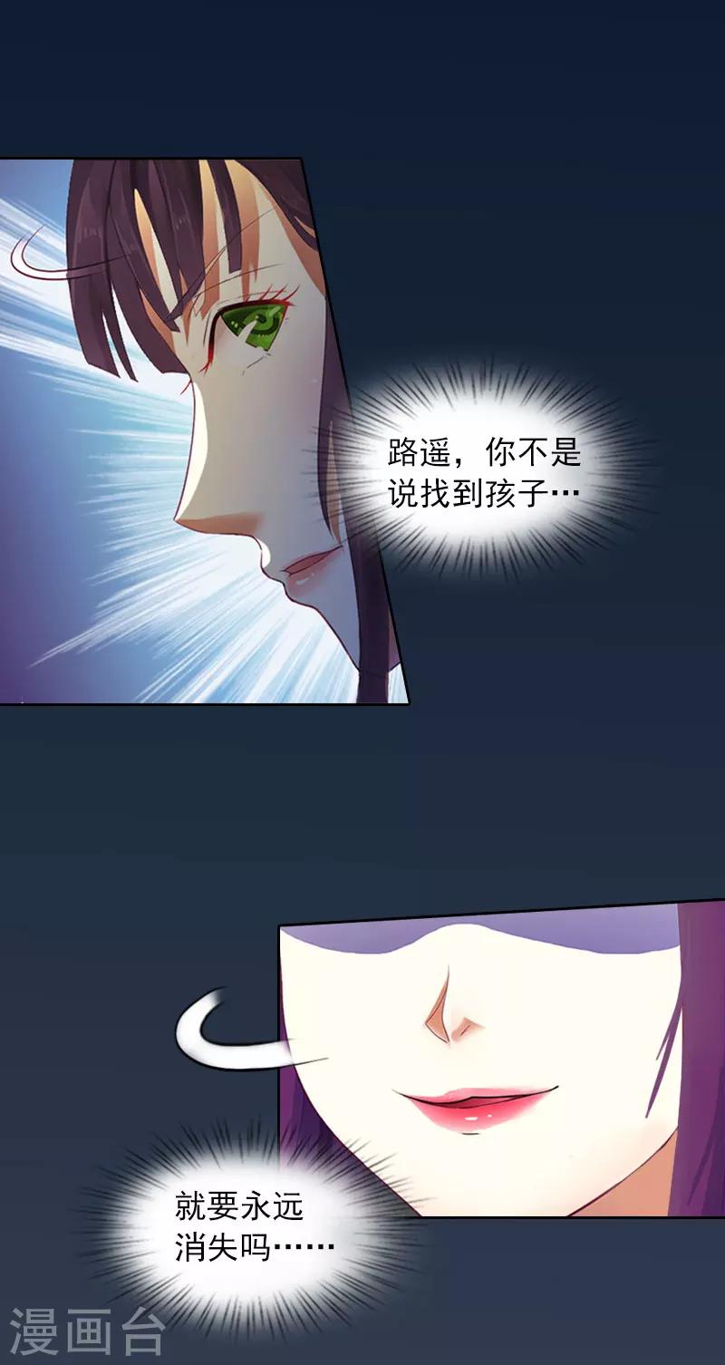 第31话 一起去死吧！7