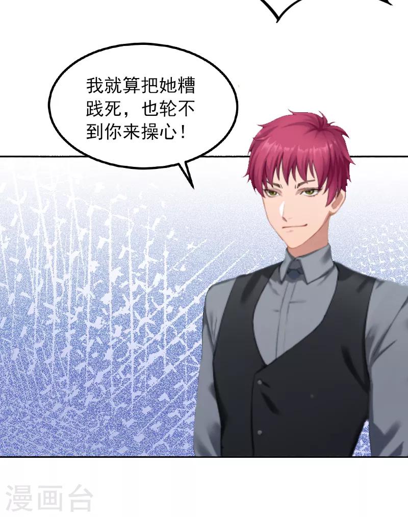 第3话 她差点死了28