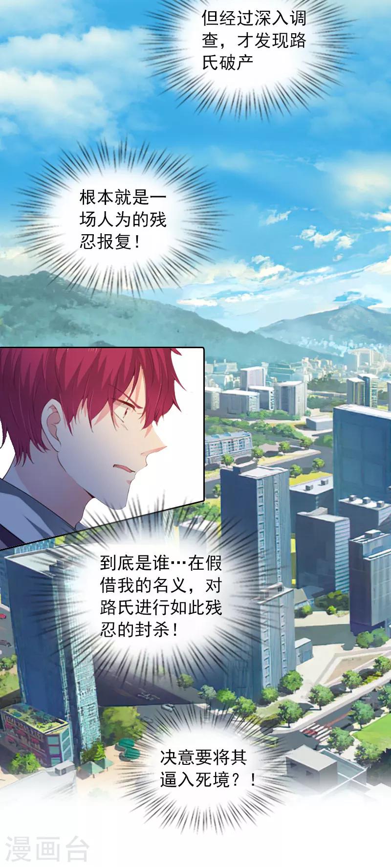第25话 他终于娶了别人5