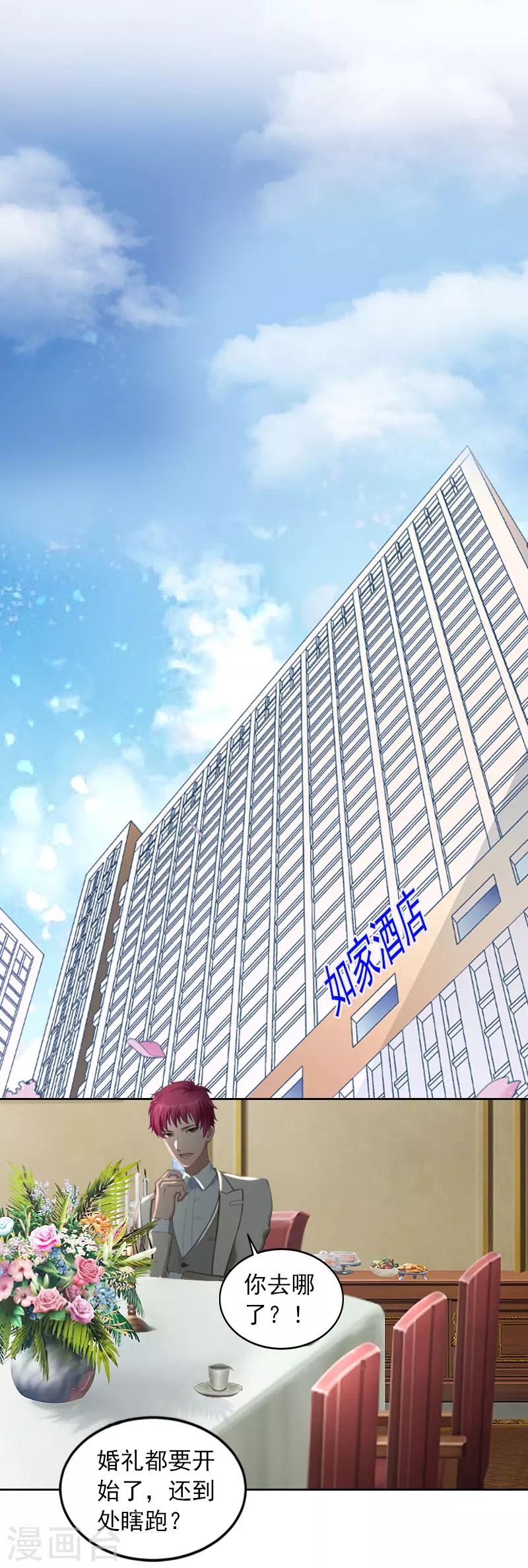 第31话 一起去死吧！24