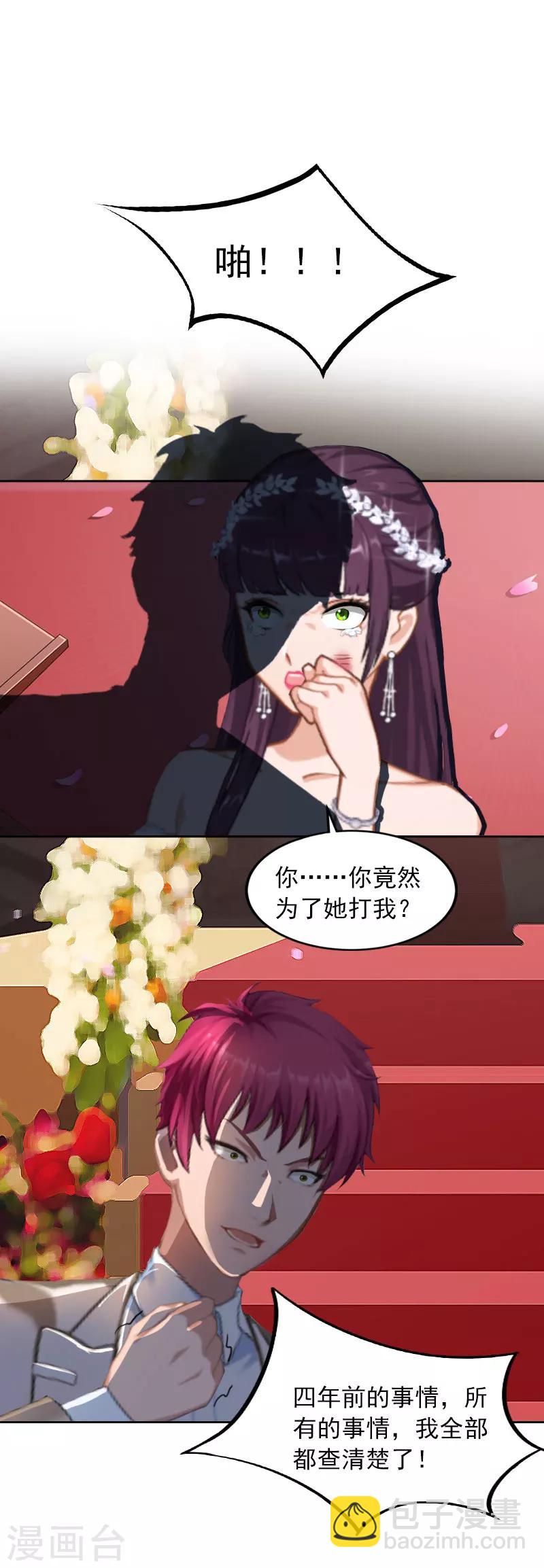 第33话 她永远也别想得到！13
