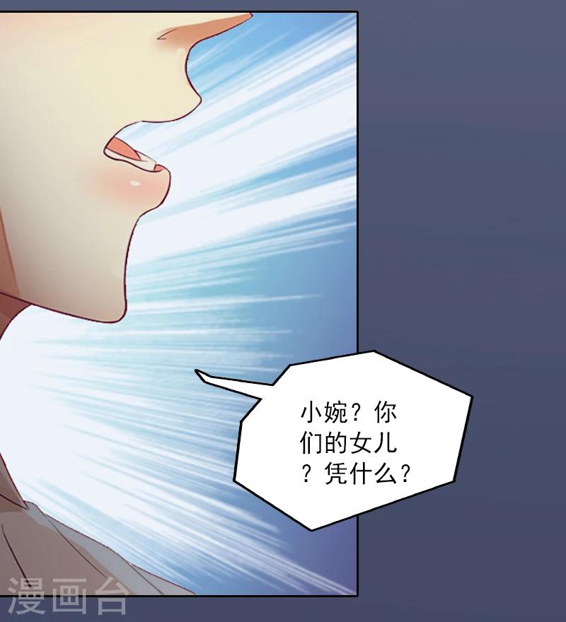 第1话 名为婚姻的刑房41