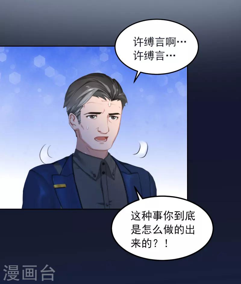 第24话 破产的真相16