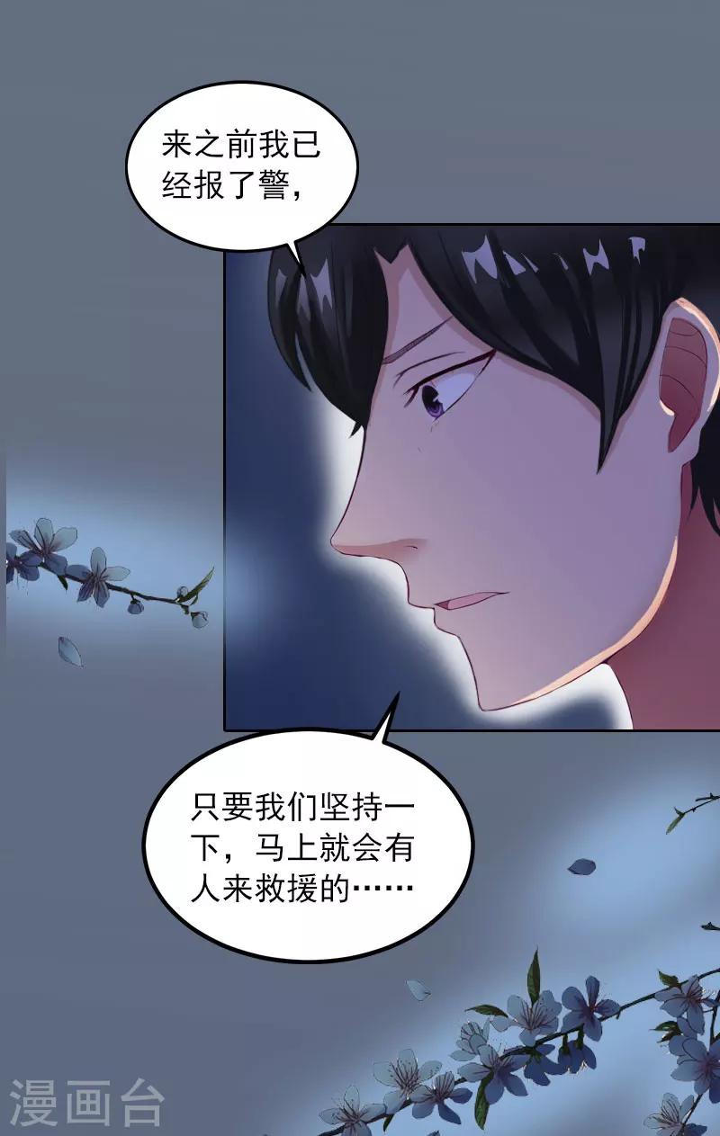 第31话 一起去死吧！19