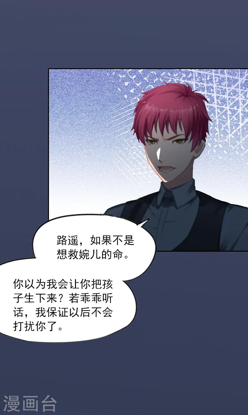 第1话 名为婚姻的刑房42