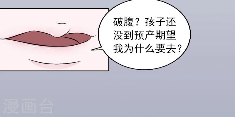 第1话 名为婚姻的刑房37