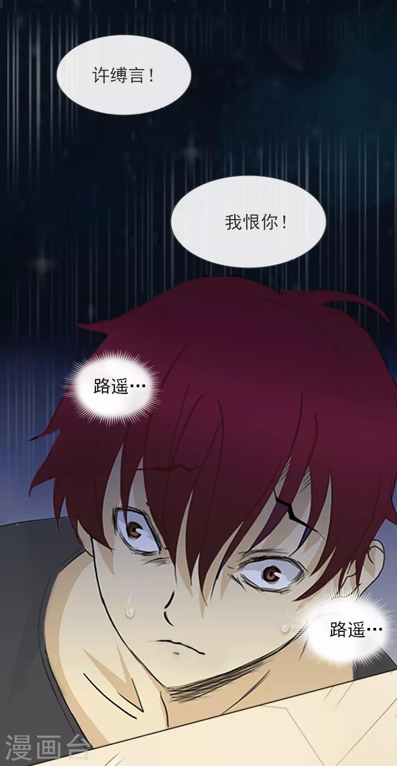 第3话 她差点死了12