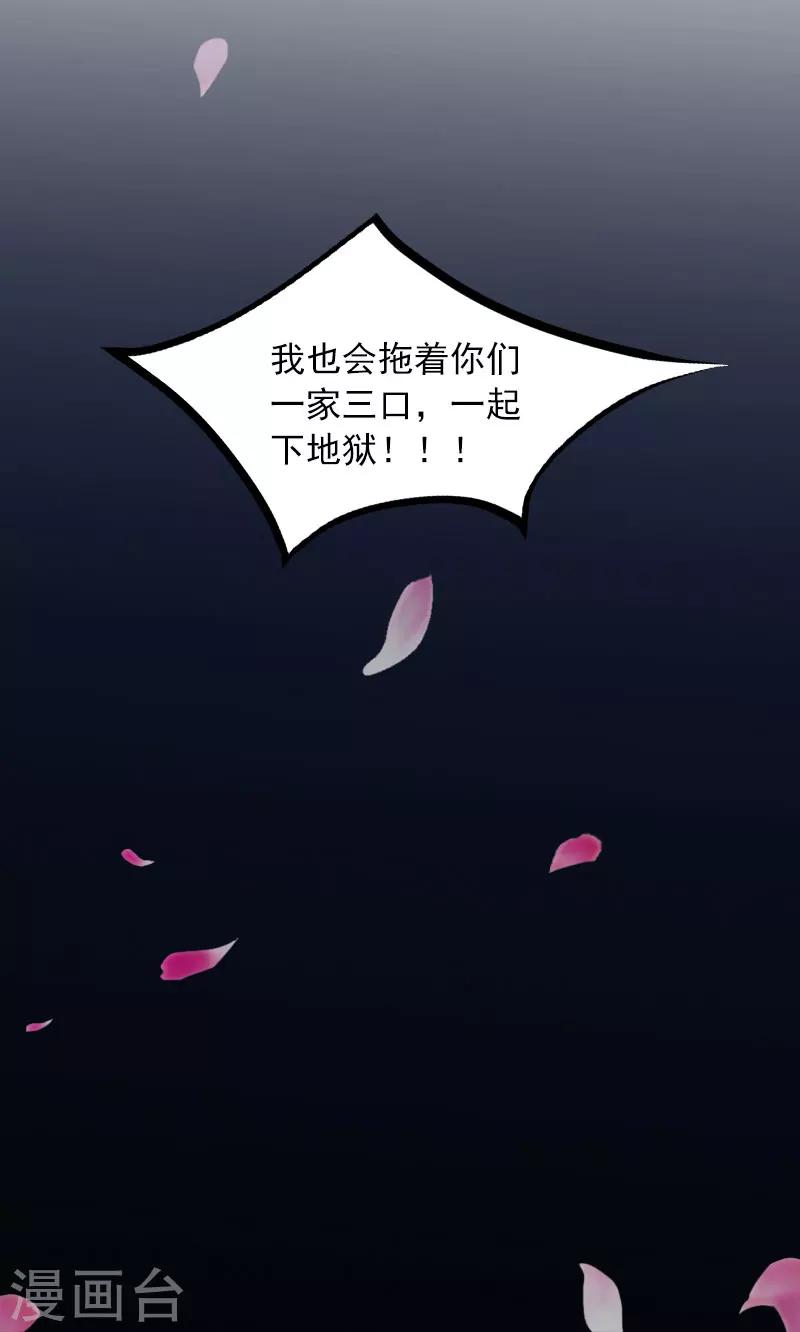第33话 她永远也别想得到！22