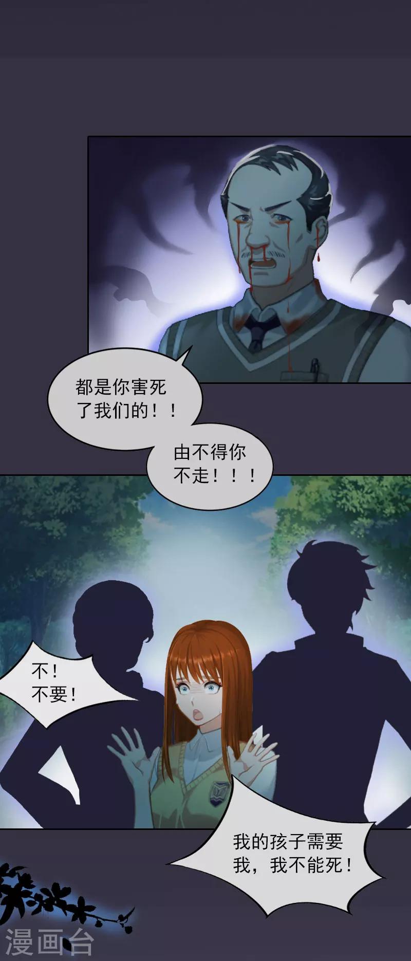 第11话 唯一的牵挂13
