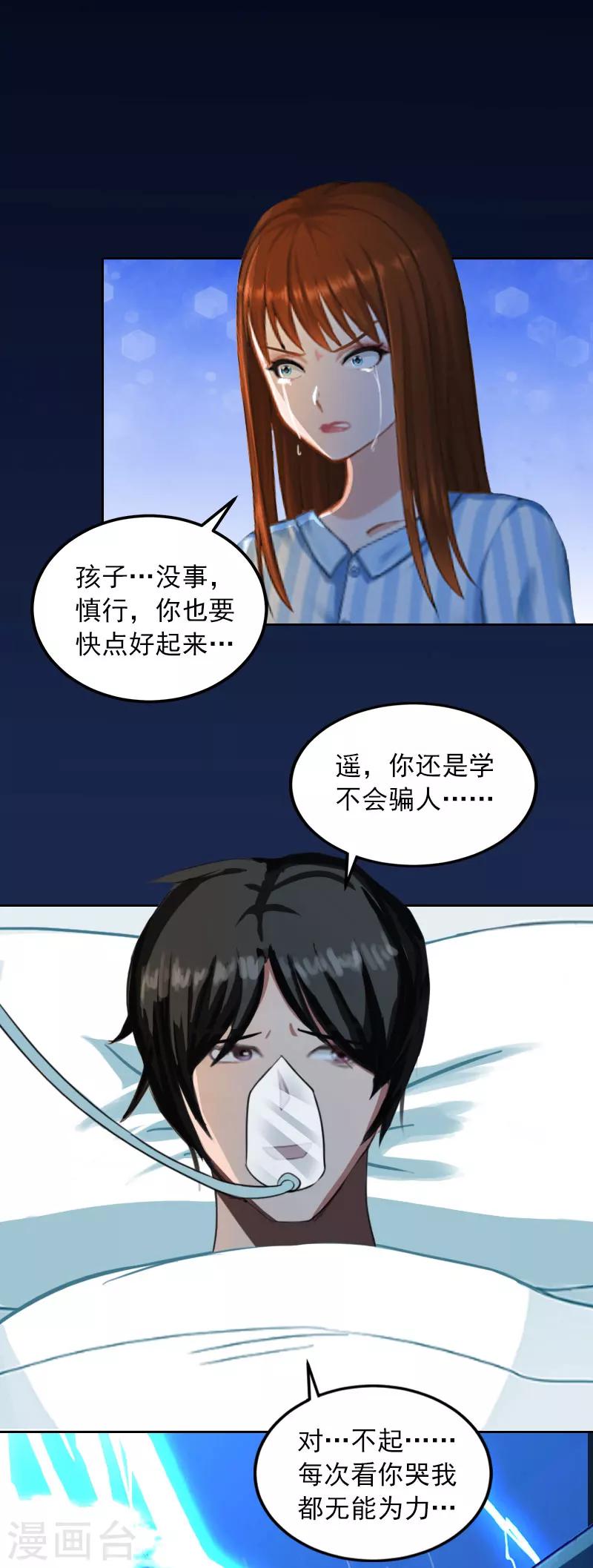 第35话 这辈子已经够了2