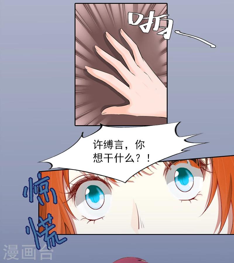 第7话 我们离婚吧8