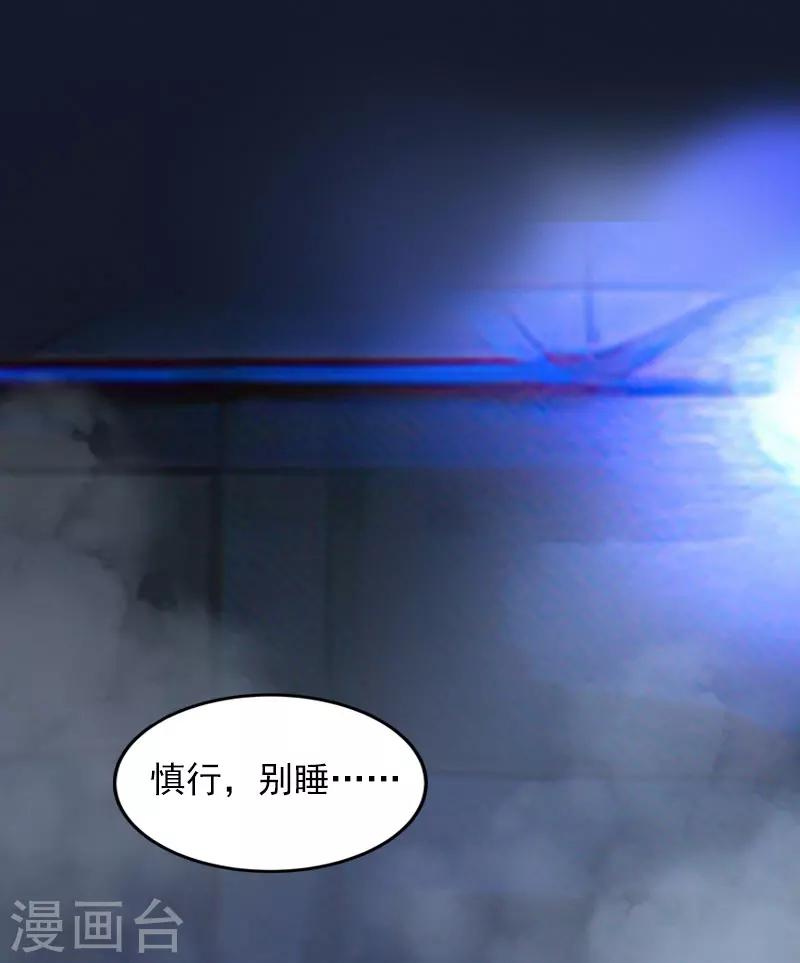 第32话 绝望的路遥2