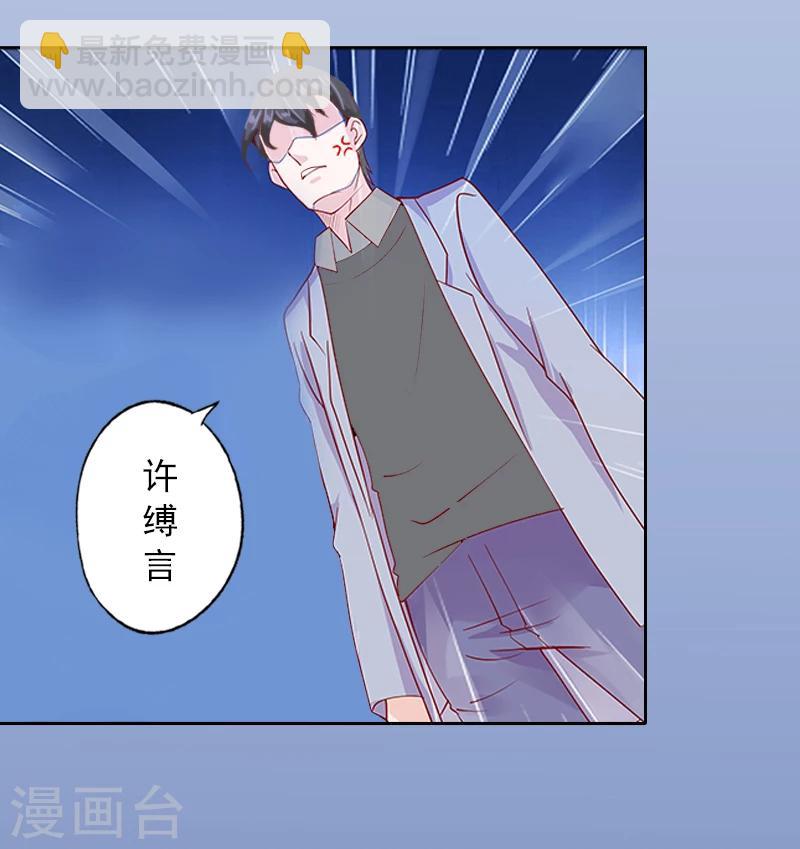 第2话 沈知意的阴谋44