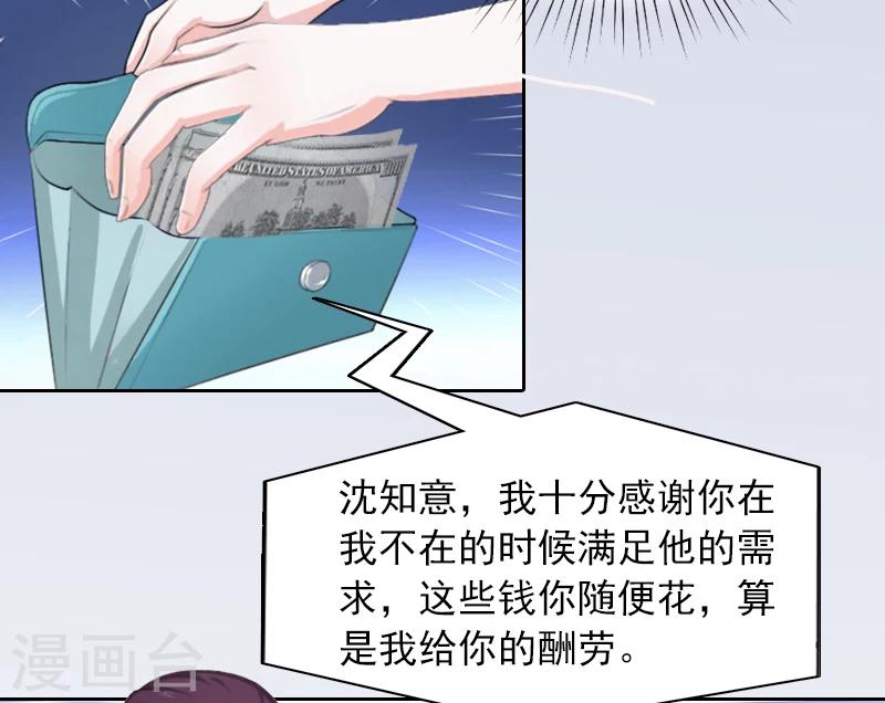 第1话 名为婚姻的刑房18
