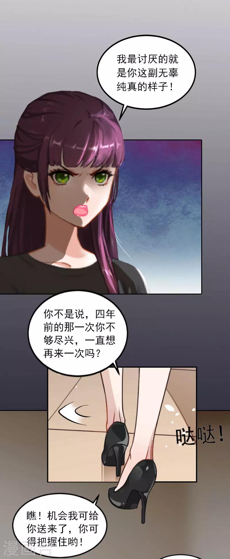 第29话 沈知意的自导自演13
