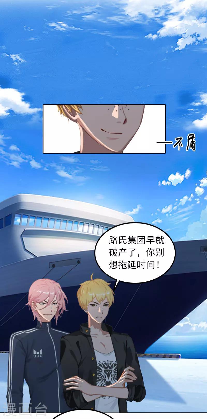 第27话 不错的提议2