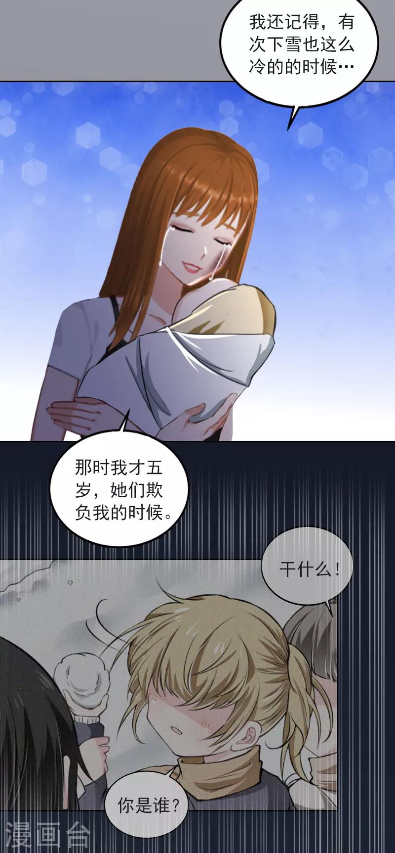 第32话 绝望的路遥5