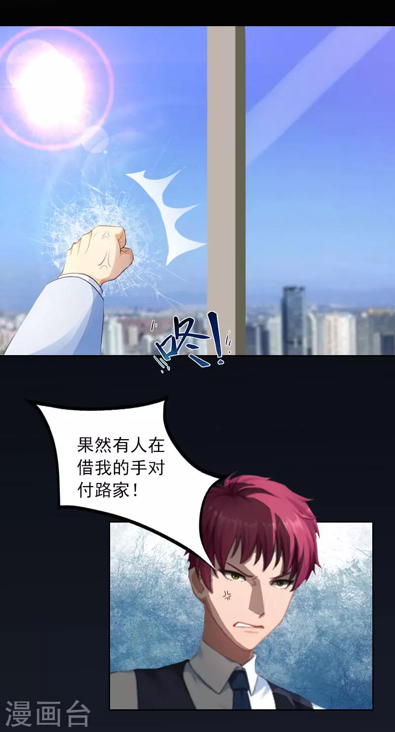 第30话 最后的阴谋19