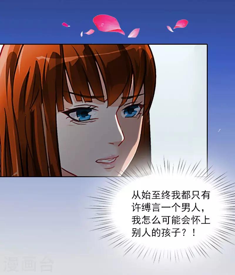 第5话 亲子鉴定26