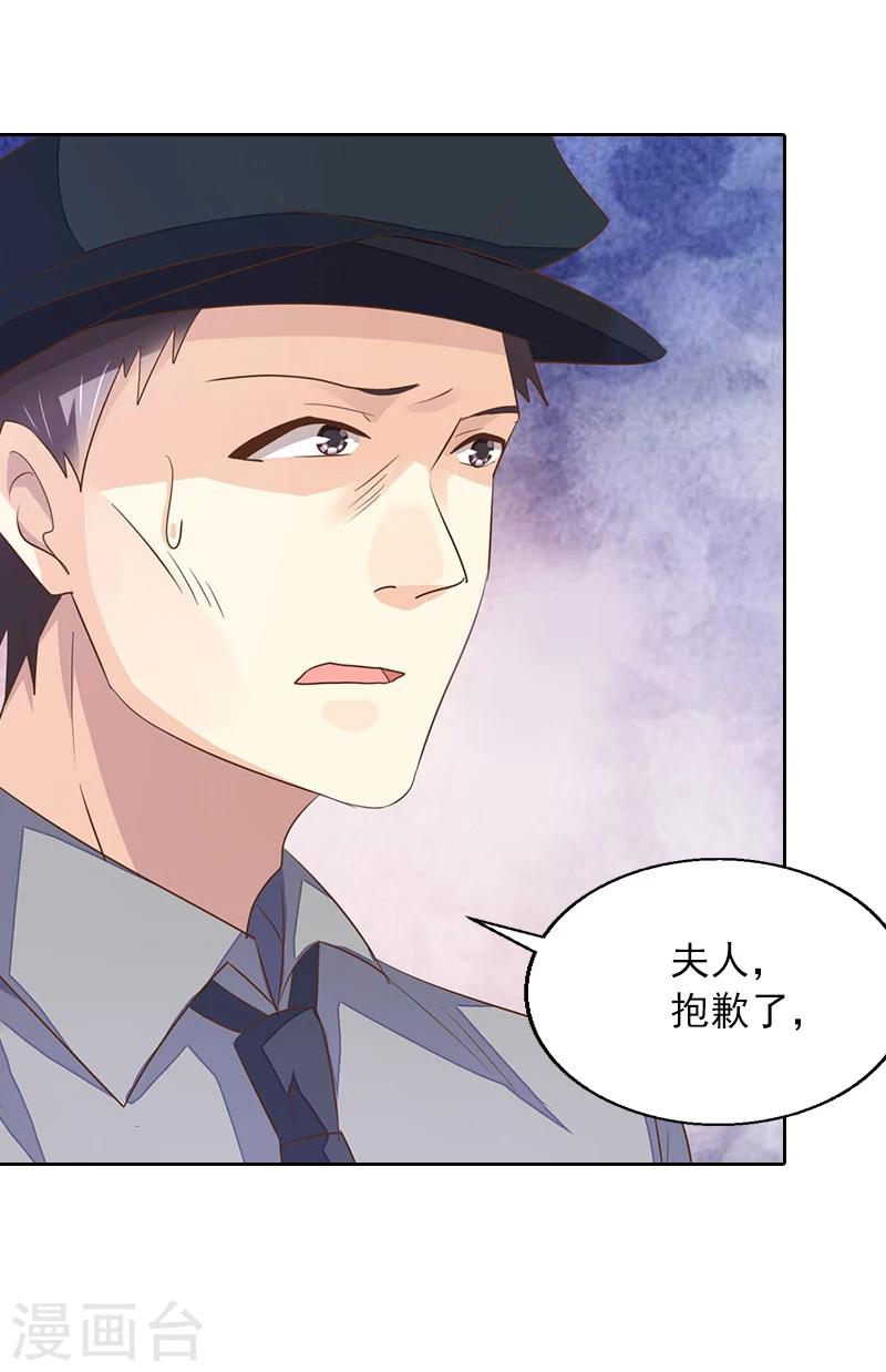 第2话 沈知意的阴谋6