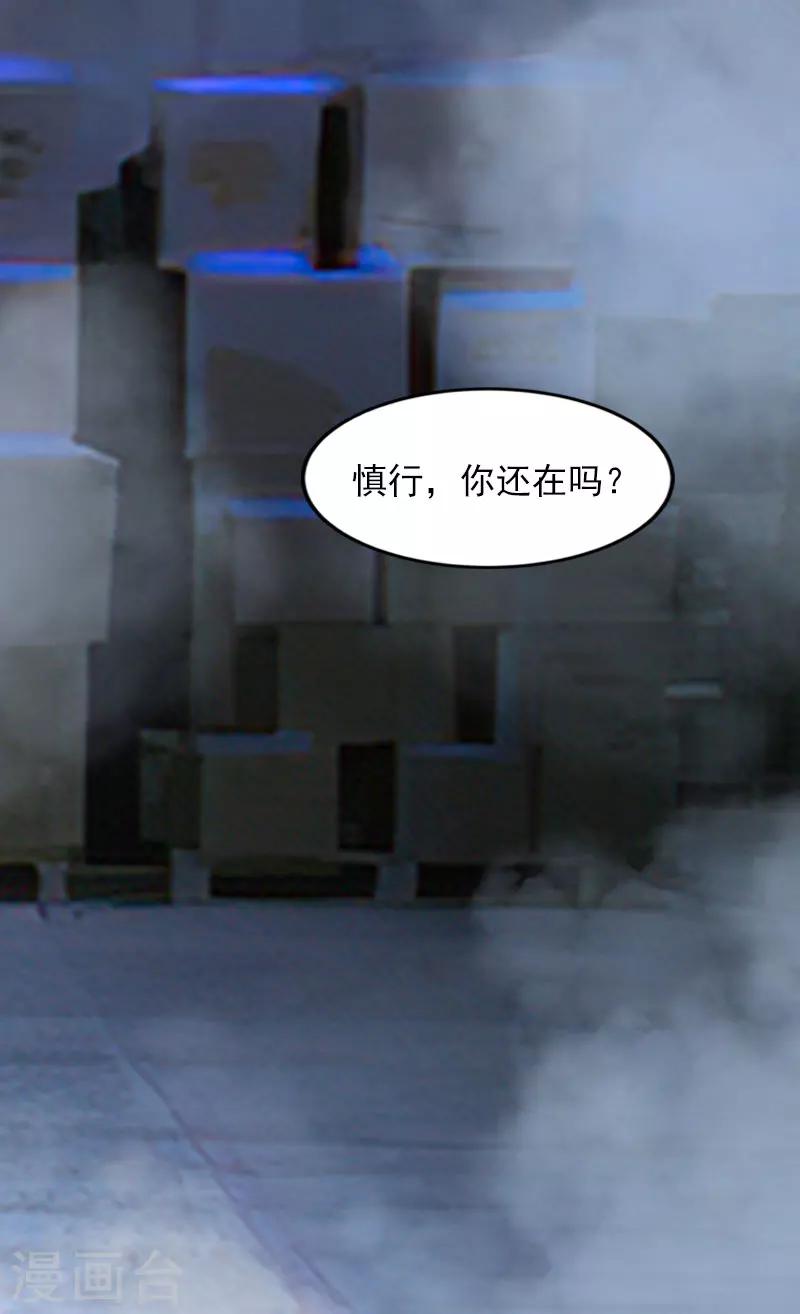 第32话 绝望的路遥3