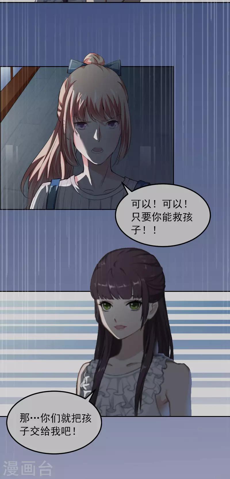 第14话 同归于尽15