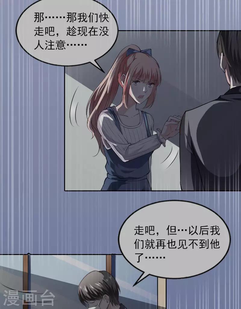 第14话 同归于尽8