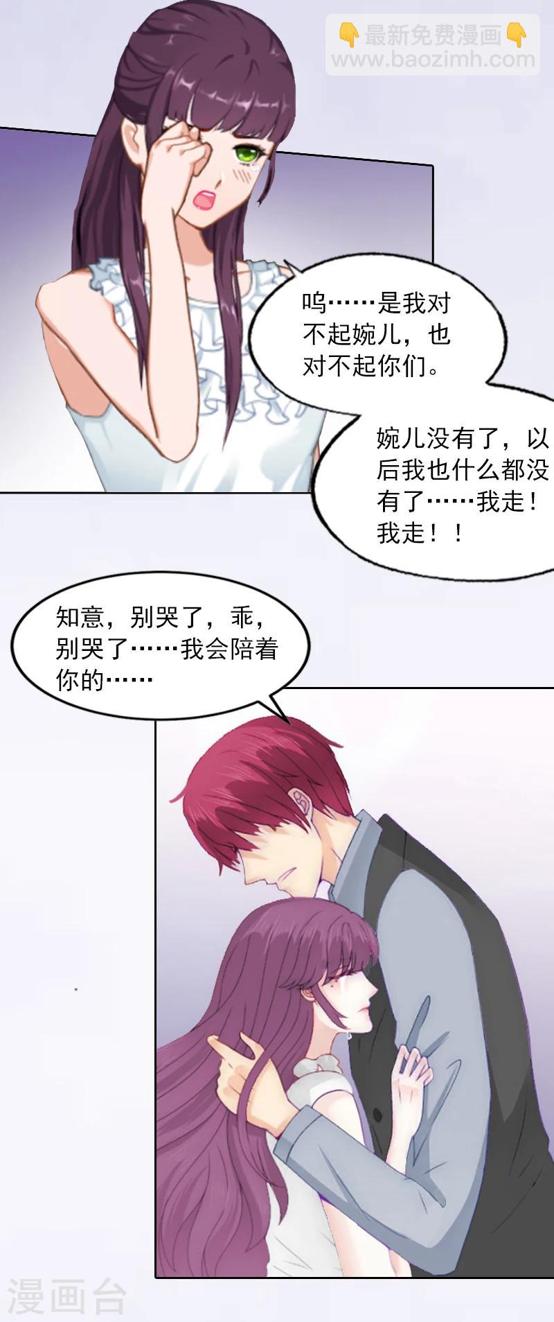 第8话  婉儿死了？19