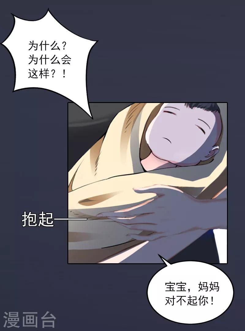 第32话 绝望的路遥17