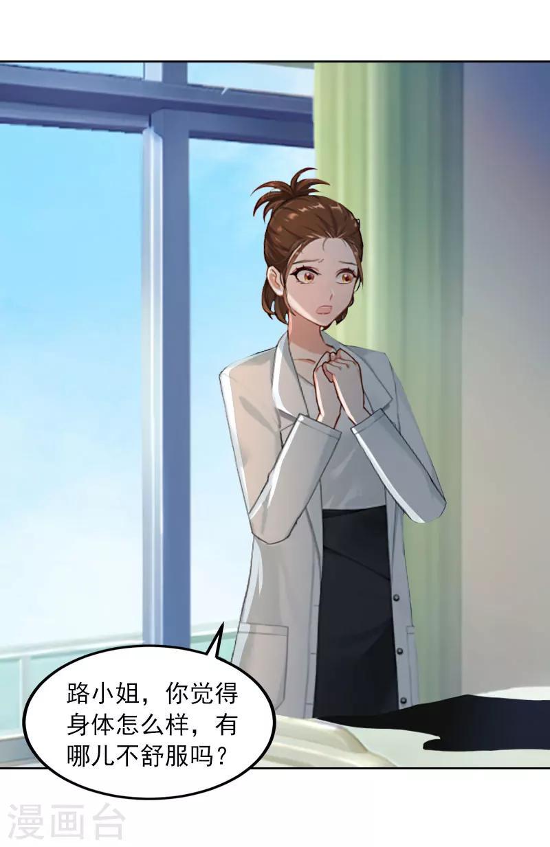 第34话 妈妈很快就来找你5