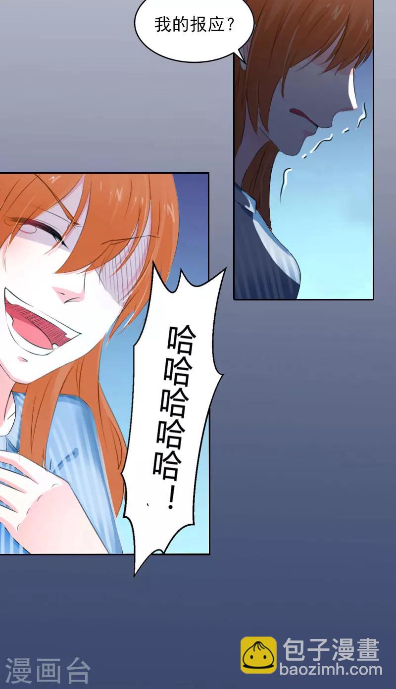 第12话 这不是我的孩子！26