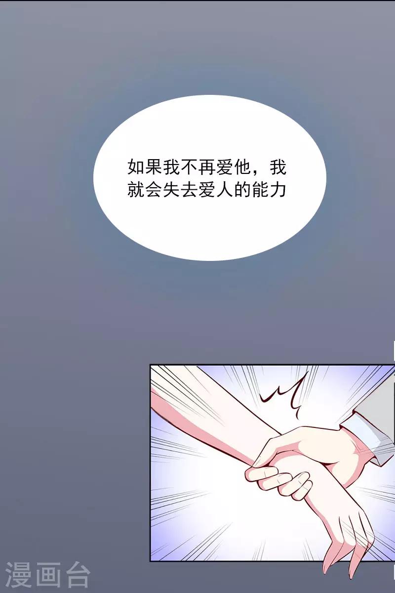 第4话 爱上他是一件愚蠢的事4