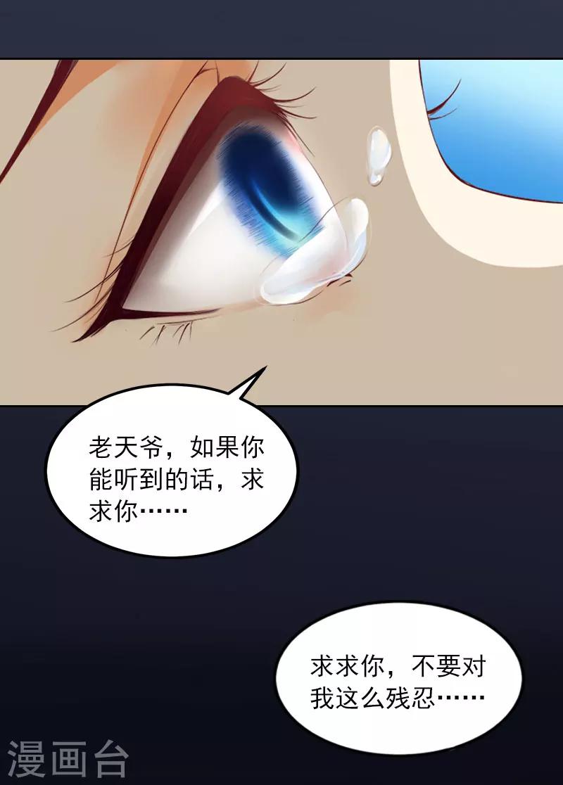 第32话 绝望的路遥18