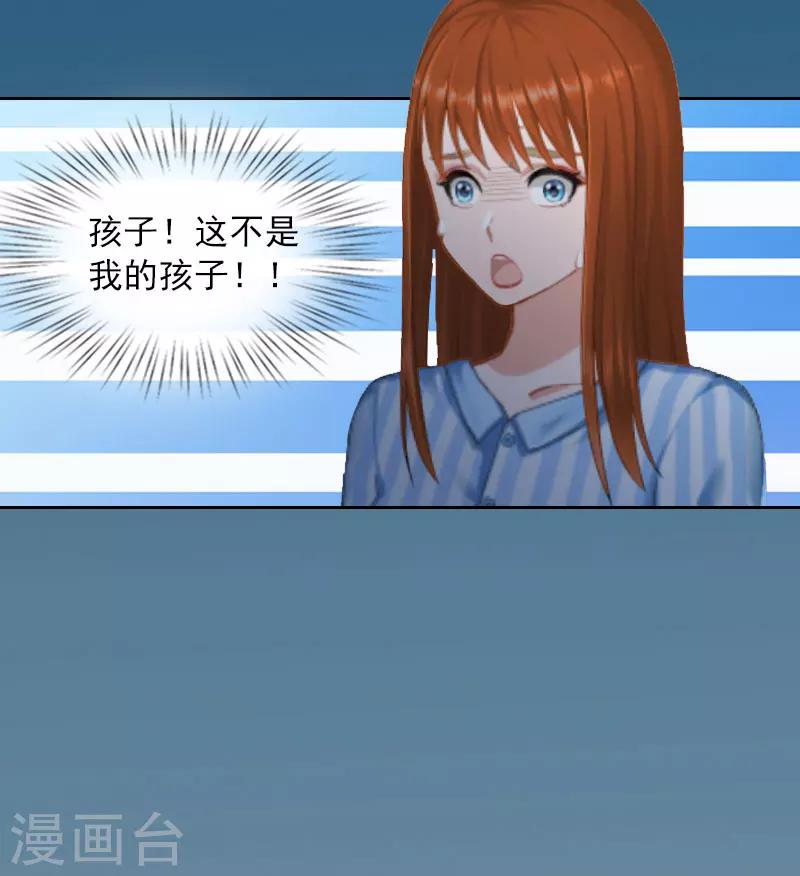 第12话 这不是我的孩子！10