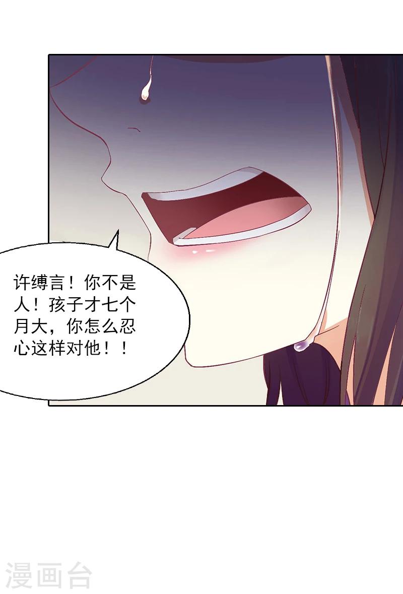 第2话 沈知意的阴谋2