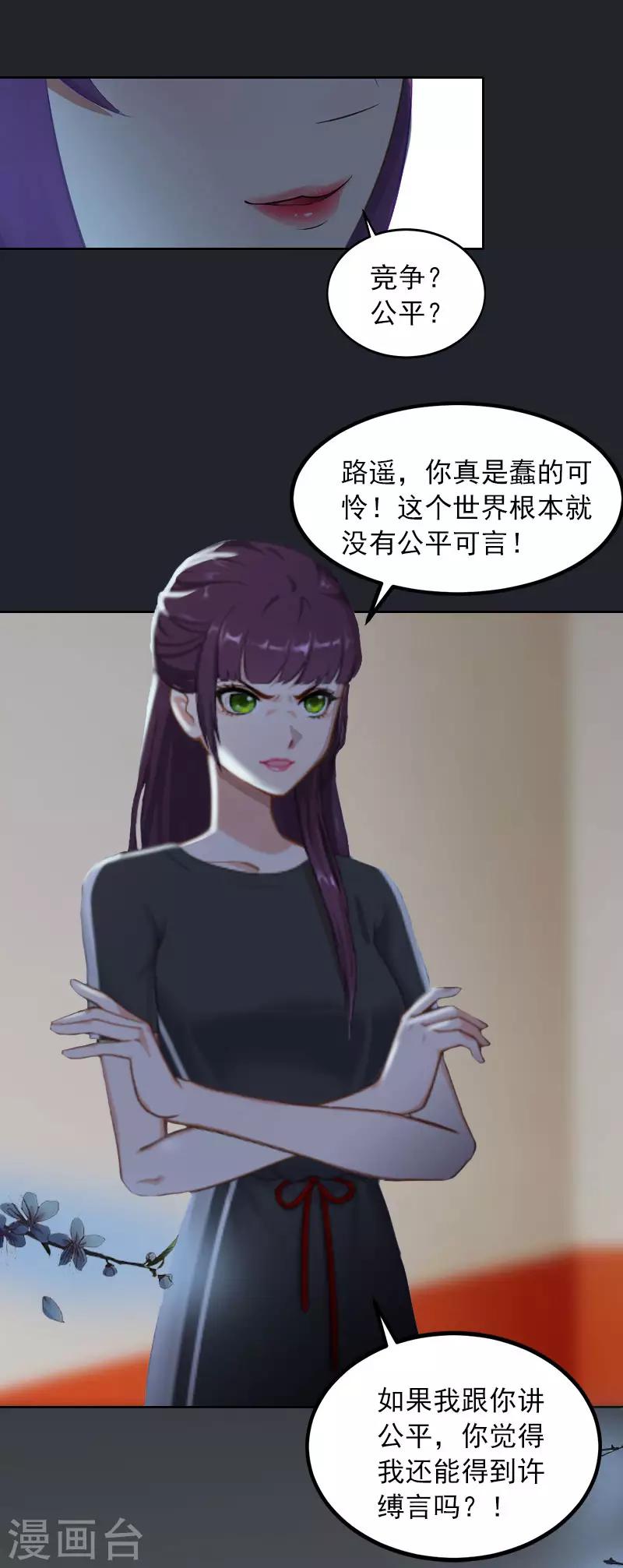第28话 四年前的真相15