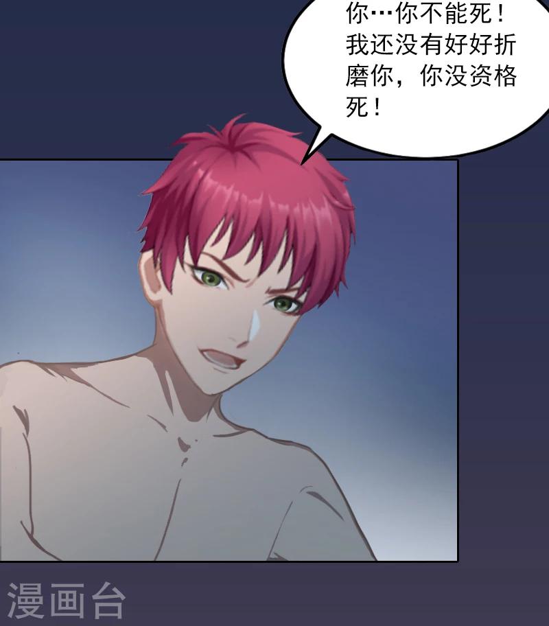 第7话 我们离婚吧21