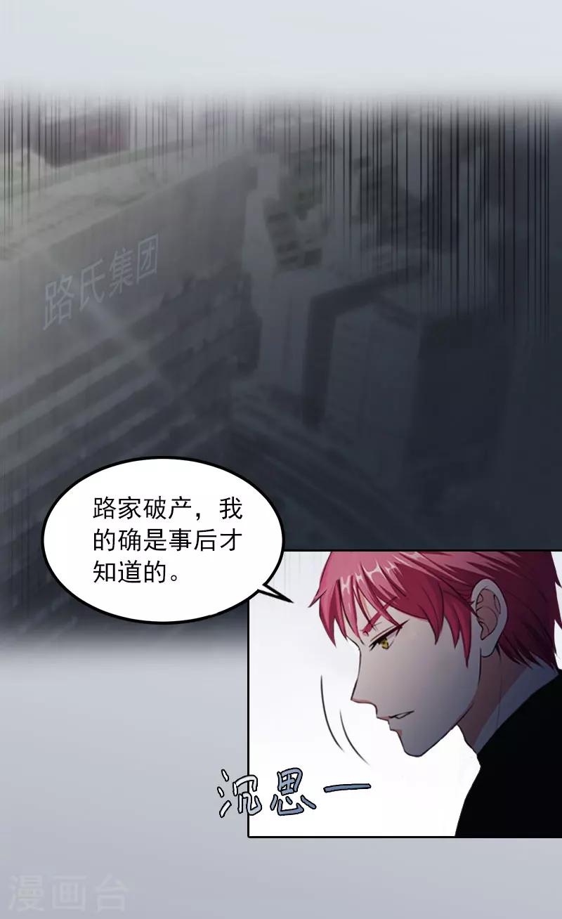 第24话 破产的真相20