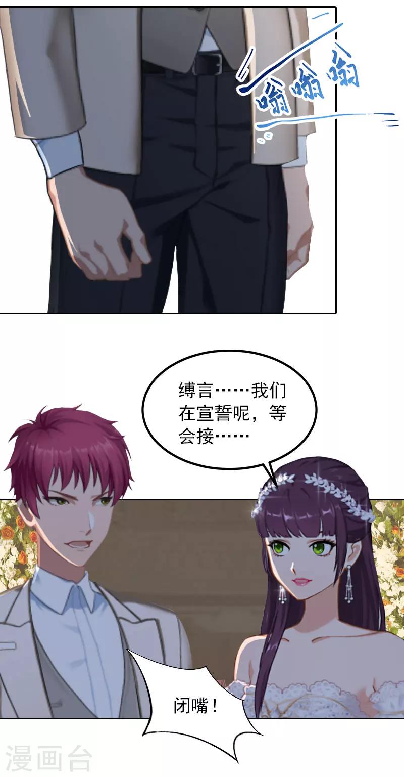 第32话 绝望的路遥25