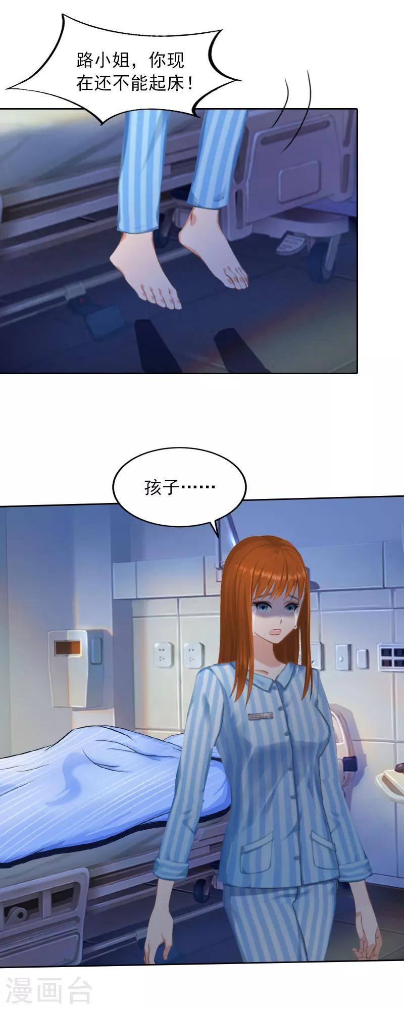 第34话 妈妈很快就来找你8