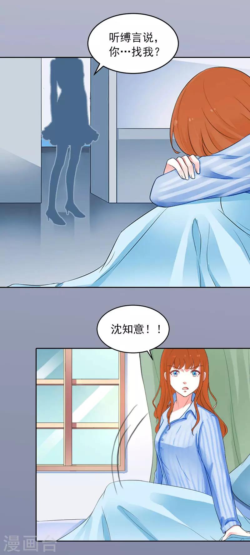 第13话 把孩子还给我！11